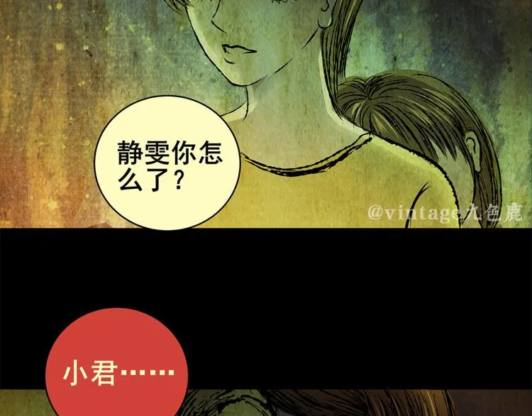 永不分离（完） 第44页