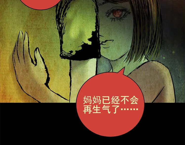 永不分离（完） 第45页