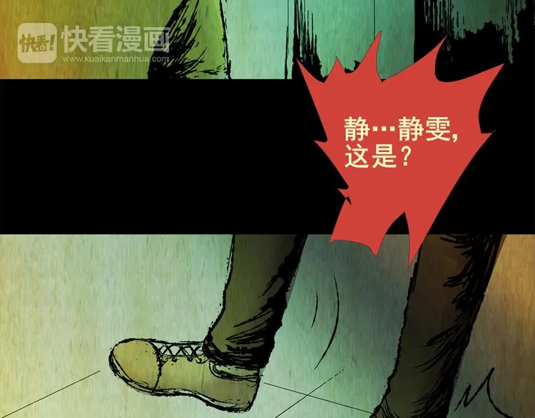 永不分离（完） 第53页