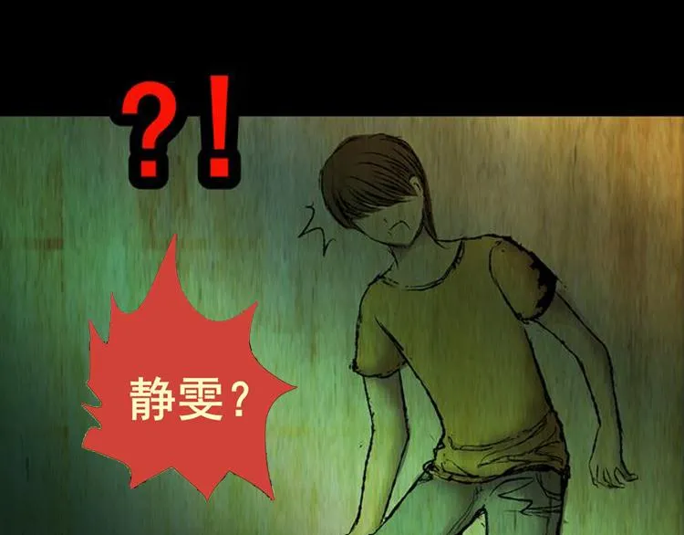 永不分离（完） 第56页