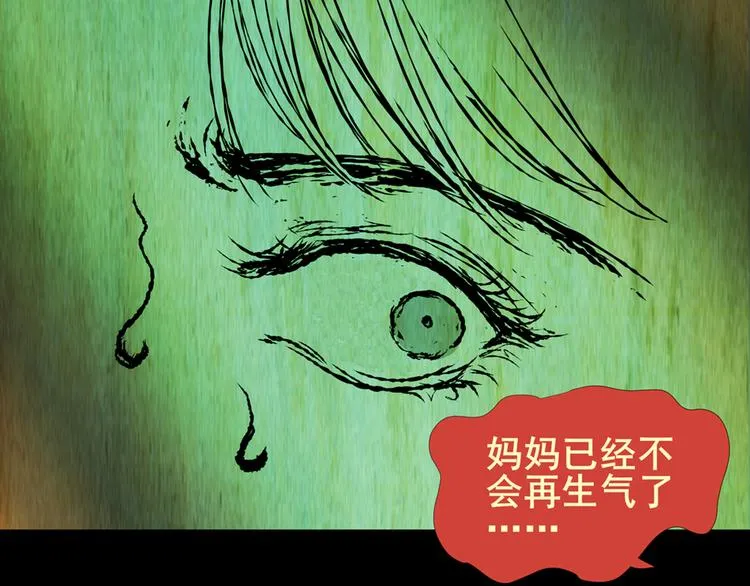 永不分离（完） 第60页