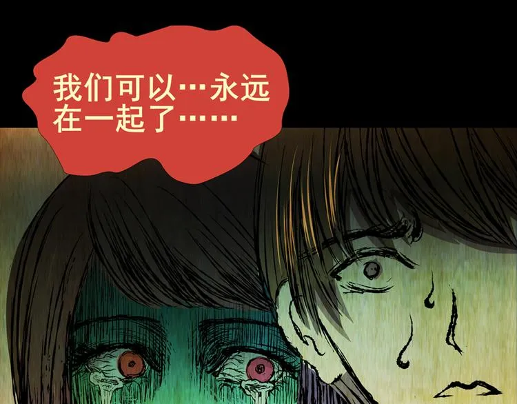 永不分离（完） 第61页