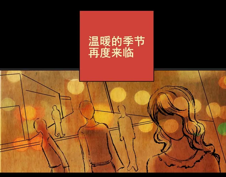 树下魅影（上） 第3页