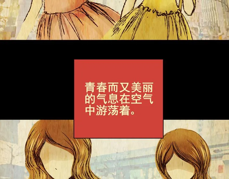 树下魅影（上） 第5页