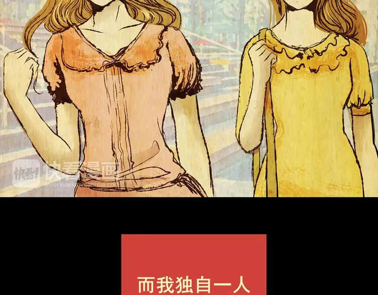 树下魅影（上） 第6页