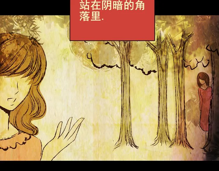 树下魅影（上） 第7页