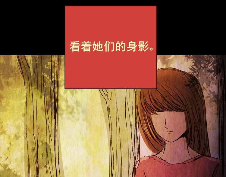 树下魅影（上） 第8页
