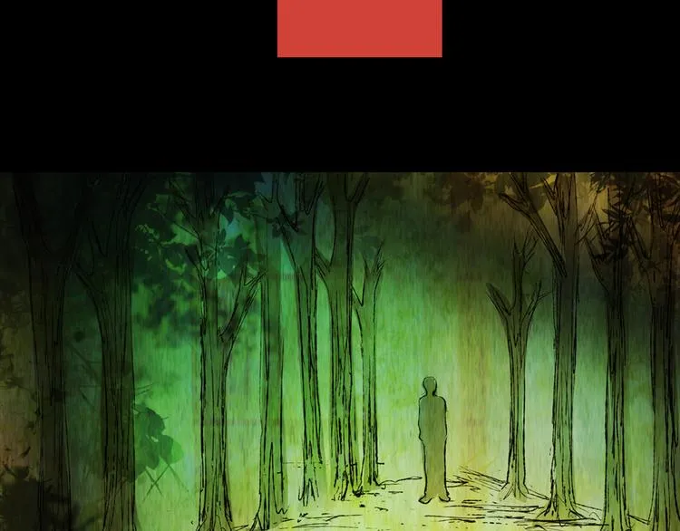 树下魅影（上） 第12页