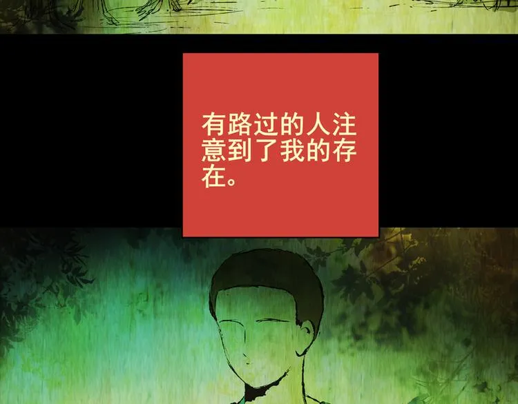 树下魅影（上） 第13页