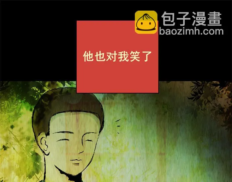 树下魅影（上） 第18页