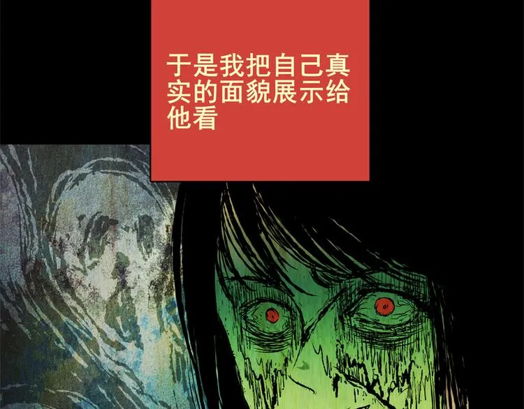 树下魅影（上） 第20页