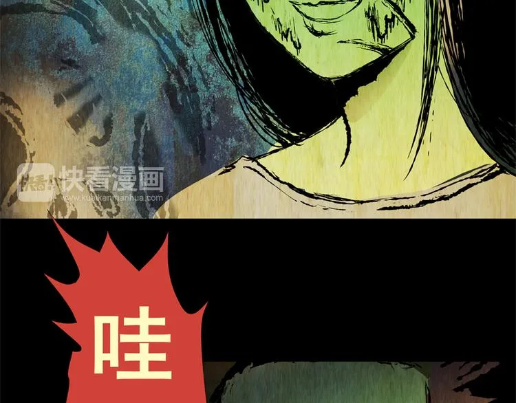 树下魅影（上） 第21页