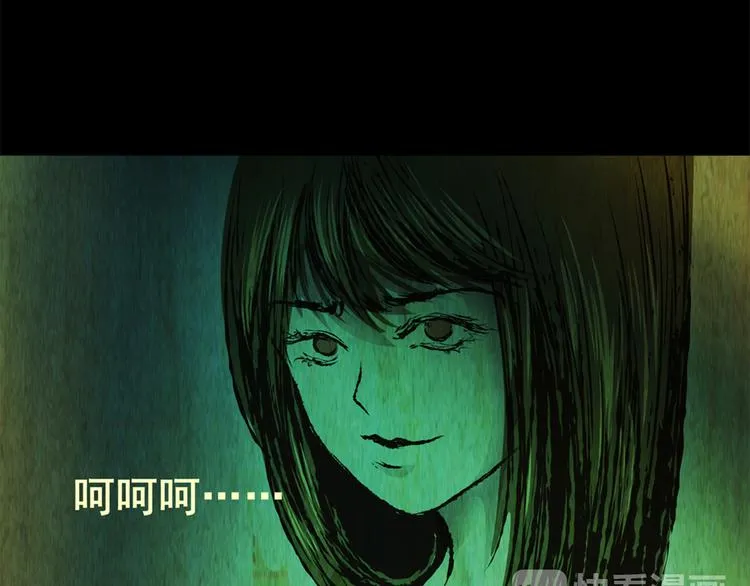 树下魅影（上） 第26页