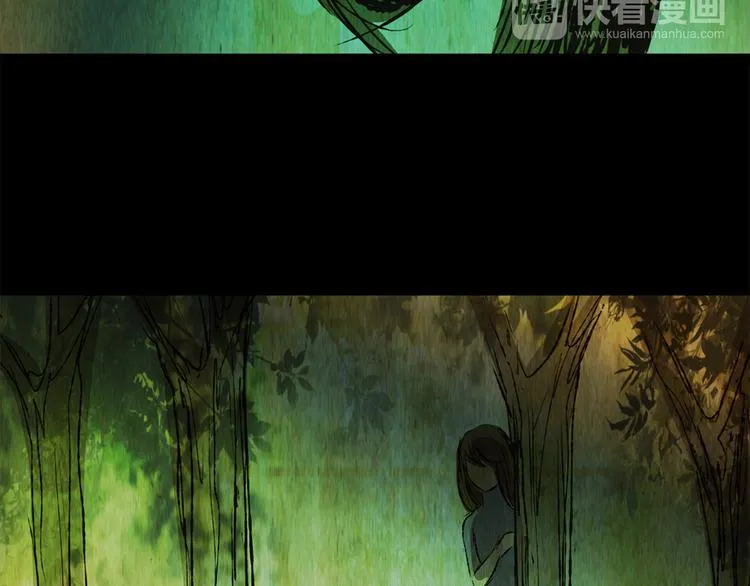 树下魅影（上） 第27页