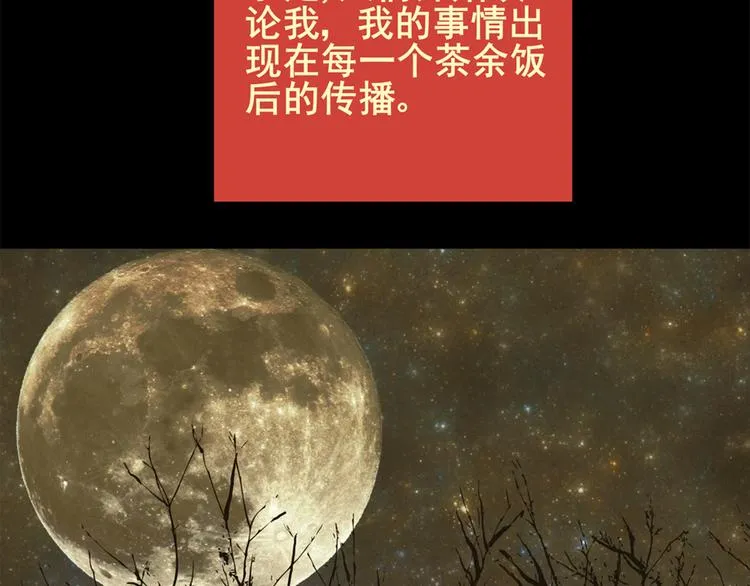 树下魅影（上） 第29页