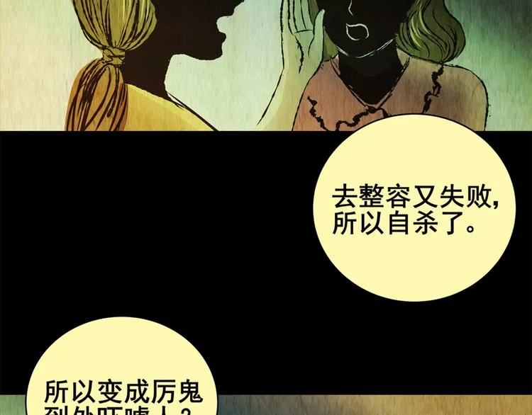 树下魅影（上） 第31页