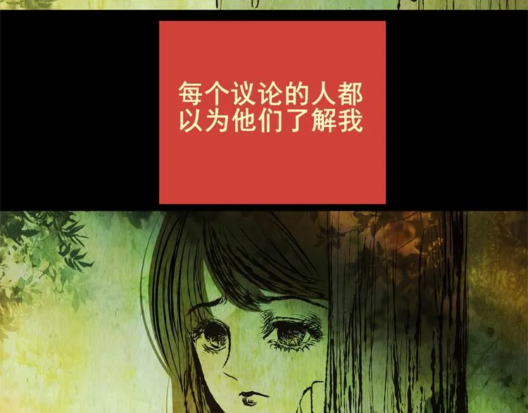 树下魅影（上） 第35页