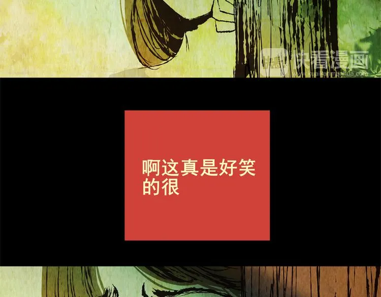 树下魅影（上） 第36页