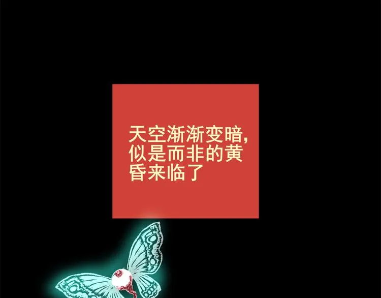 树下魅影（上） 第39页