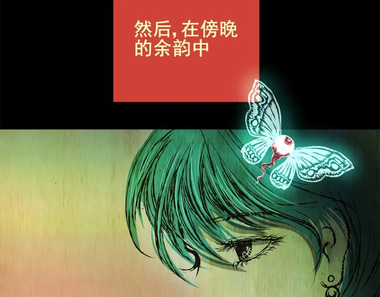 树下魅影（上） 第41页