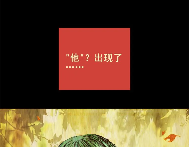树下魅影（上） 第44页