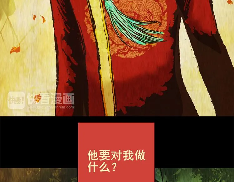 树下魅影（上） 第46页