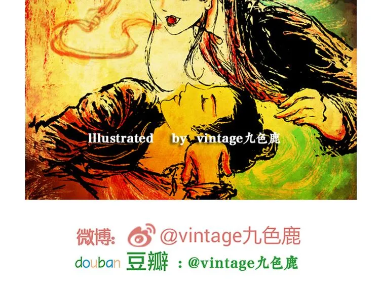 树下魅影（上） 第52页