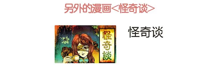 树下魅影（上） 第53页