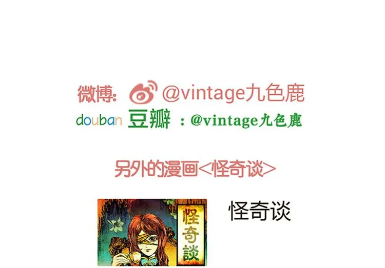 树下魅影（下） 第55页