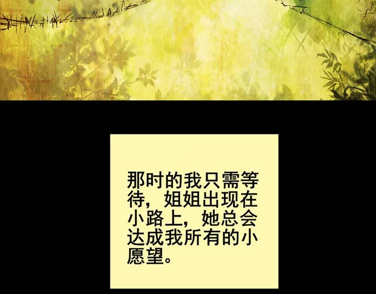 姐姐（一） 第20页