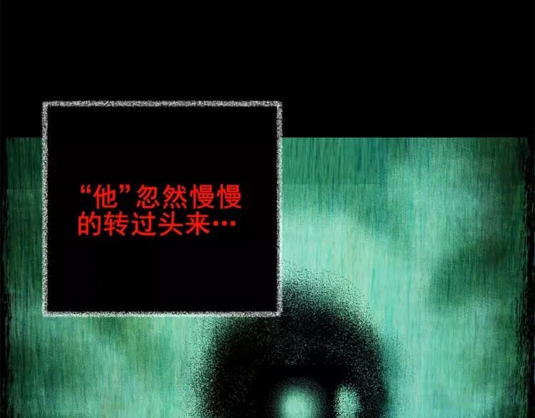 猫眼入侵 第78页