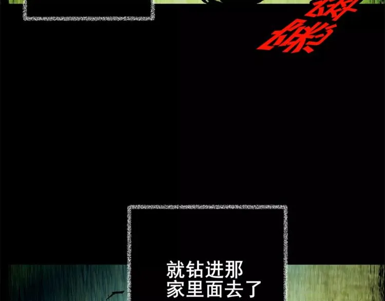 猫眼入侵 第89页
