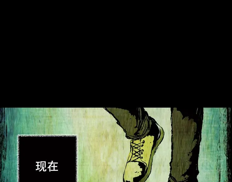 幽宫诡井 第54页