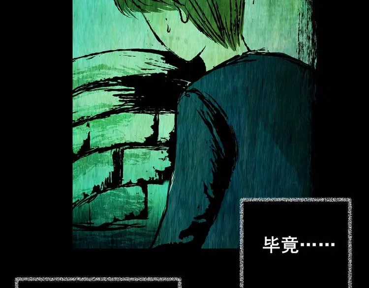 幽宫诡井 第60页