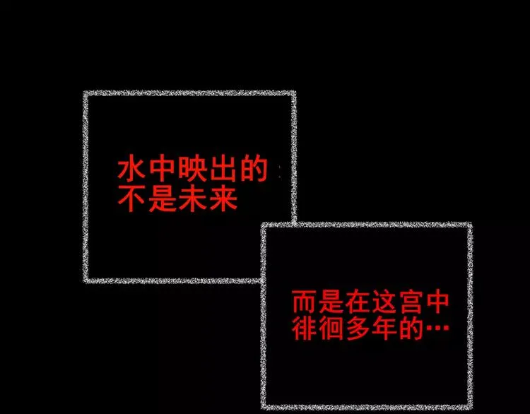 幽宫诡井 第66页