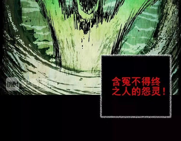 幽宫诡井 第68页