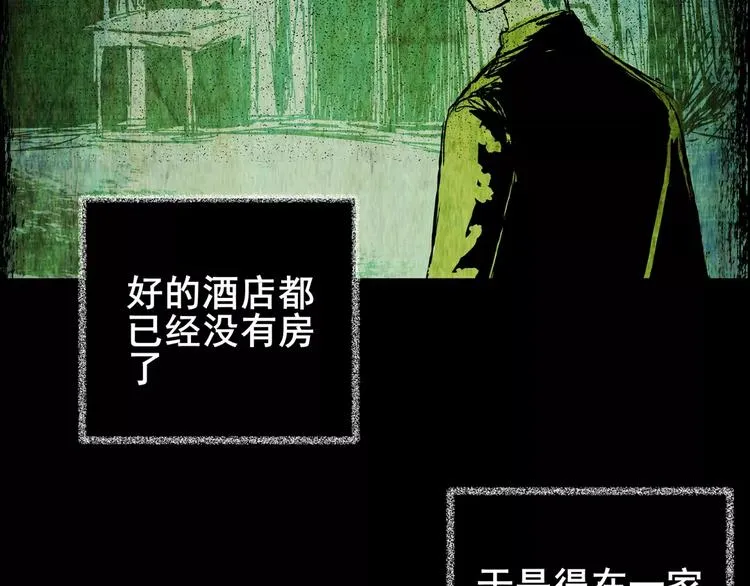 深夜旅馆 第19页