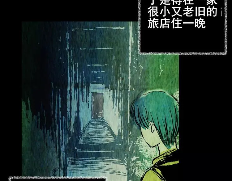 深夜旅馆 第20页