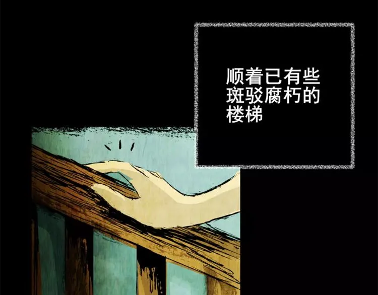 深夜旅馆 第28页
