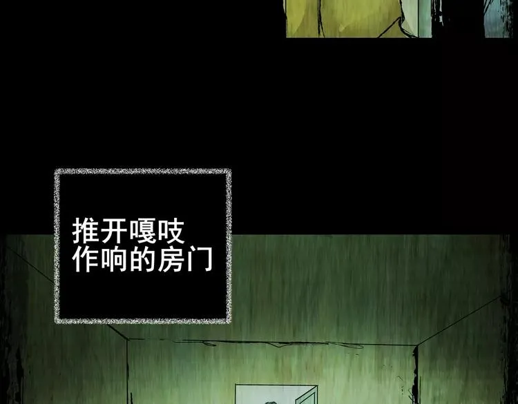 深夜旅馆 第40页