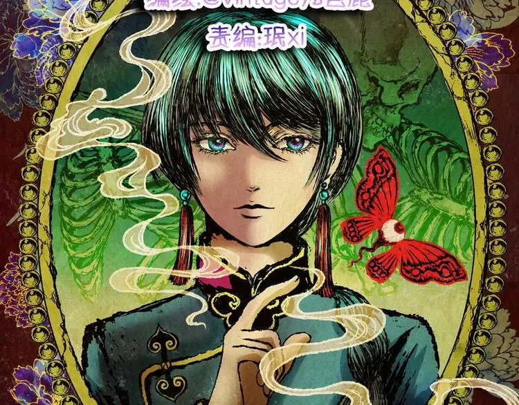 第41话 秘密玩偶 第10页