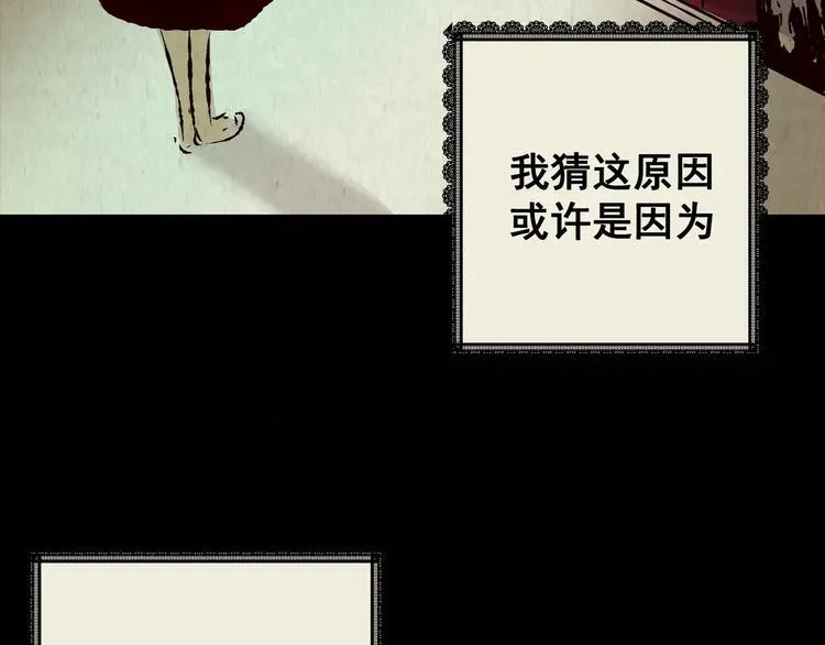 第41话 秘密玩偶 第17页