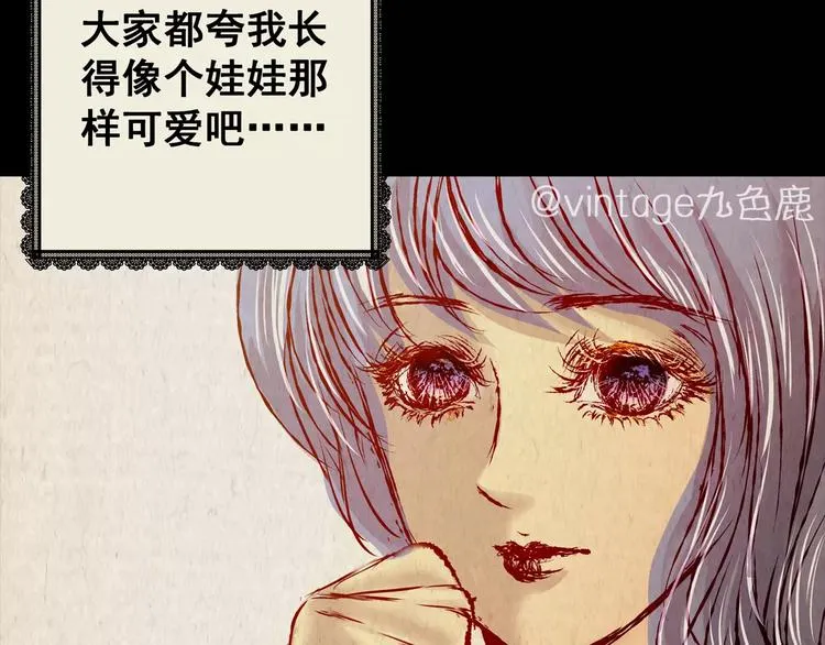 第41话 秘密玩偶 第18页