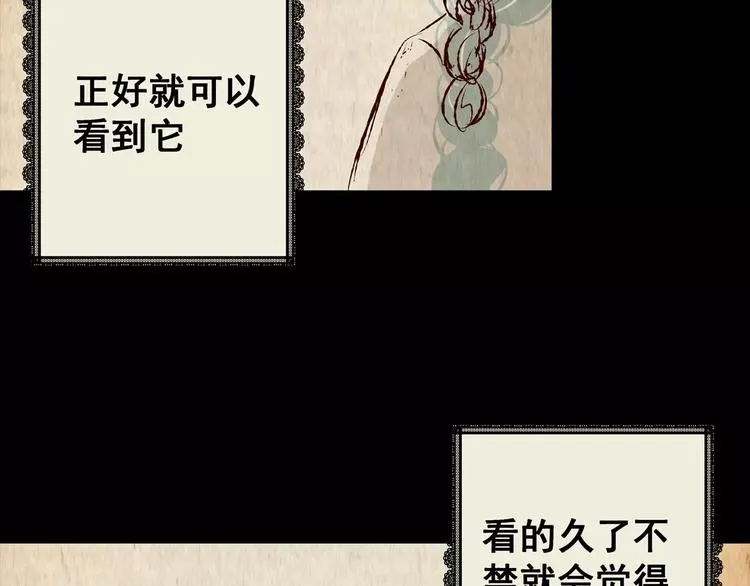 第41话 秘密玩偶 第24页