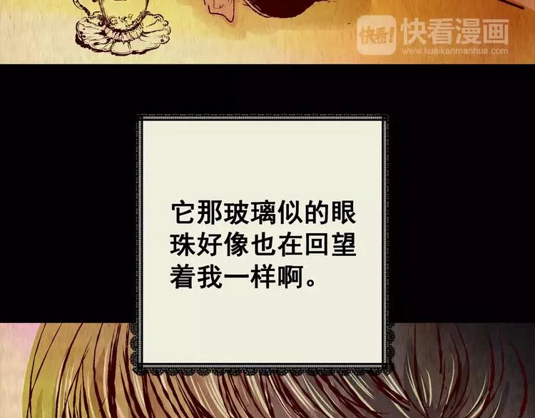 第41话 秘密玩偶 第26页