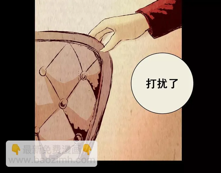 第41话 秘密玩偶 第28页