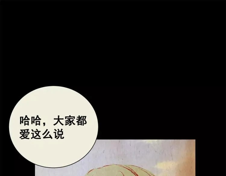 第41话 秘密玩偶 第32页