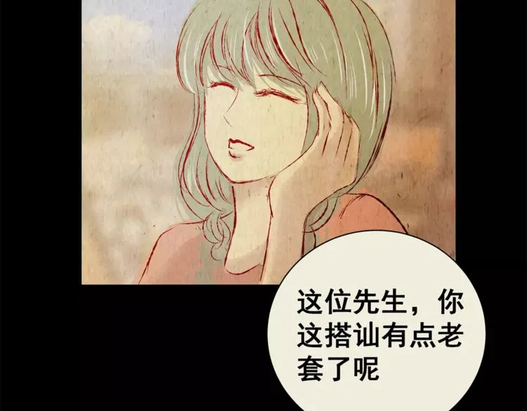 第41话 秘密玩偶 第33页