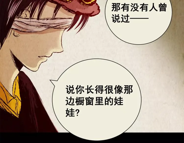第41话 秘密玩偶 第35页