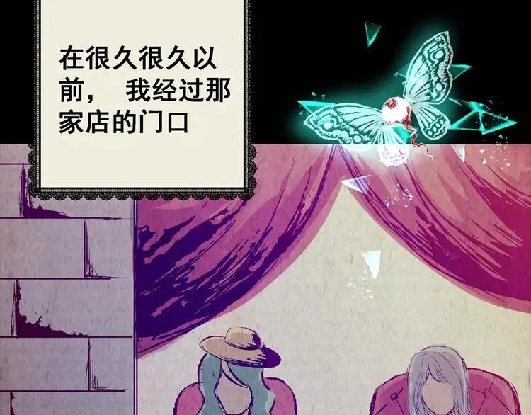 第41话 秘密玩偶 第42页